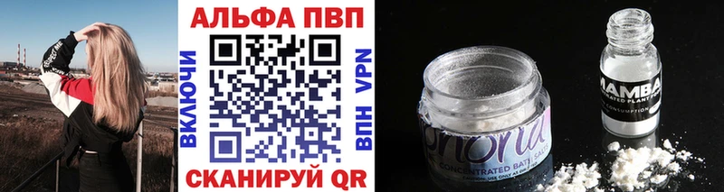 A-PVP кристаллы  Купить закладки  Звенигород 