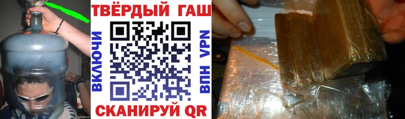 ГАШ hashish  Купить где  Звенигород 