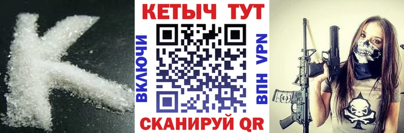 Купить закладки  Звенигород  КЕТАМИН VHQ 
