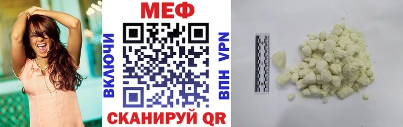 МЕФ мука  Купить где  Звенигород 