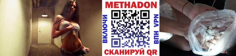 МЕТАДОН methadone  Купить где  Звенигород 