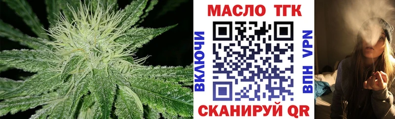 ТГК жижа  Купить  Звенигород 